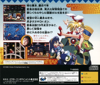 Keio Flying Squadron 2 - Box - Back (Japan) - 1606x1370