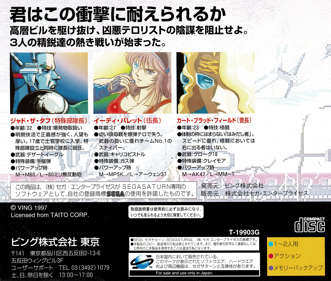 Elevator Action Returns - Box - Back (Japan) - 1500x1273