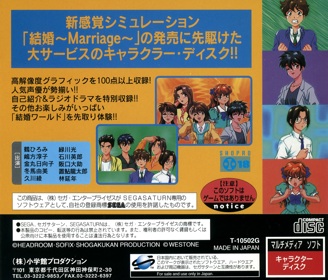 Kekkon Zenya - Box - Back (Japan) - 1603x1370