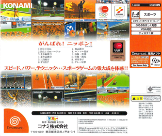 ESPN International Track & Field - Box - Back (Japan) - 1636x1376