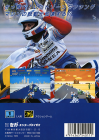 Super Hang-On - Box - Back (Japan) - 1423x2010