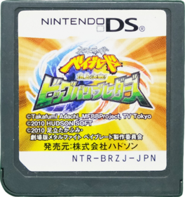 Beyblade: Metal Masters - Cart - Front (Japan) - 976x1035
