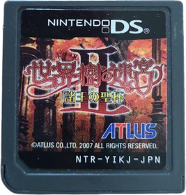 Etrian Odyssey II: Heroes of Lagaard - Cart - Front (Japan) - 505x530