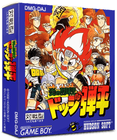 Honoo no Toukyuuji: Dodge Danpei - Box - 3D (Japan) - 837x998
