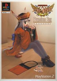 Judie no Atelier: Gramnad no Renkinjutsushi - Box - Front (Japan) - 500x703