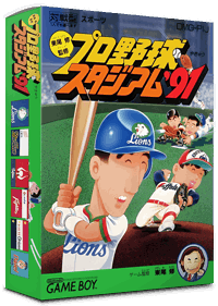 Higashio Osamu Kanshuu Pro Yakyuu Stadium '91 - Box - 3D (Japan) - 711x998