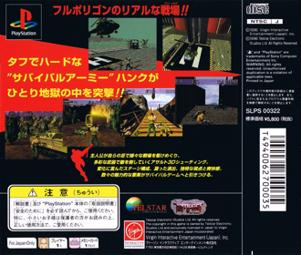 Lone Soldier - Box - Back (Japan) - 942x800