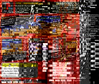 Fighting Eyes - Box - Back (Japan) - 605x512