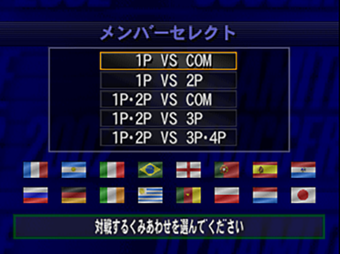 Dynamite Soccer 2002 - Screenshot - Game Select (Japan) - 640x480
