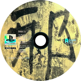 Tokyo Majin Gakuen Gehouchou - Disc (Japan) - 1500x1500