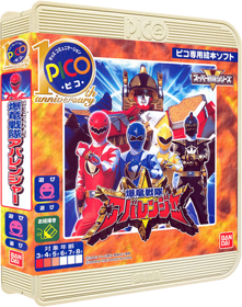 Bakuryuu Sentai Abaranger - Box - 3D (Japan) - 395x500