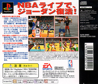 NBA Live 2000 - Box - Back (Japan) - 602x512