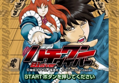 81diver - Screenshot - Game Title (Japan) - 640x448