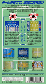 Zenkoku Koukou Soccer - Box - Back (Japan) - 1536x2770