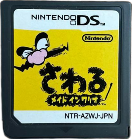 WarioWare: Touched! - Cart - Front (Japan) - 412x433