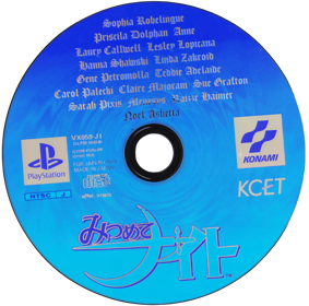 Mitsumete Knight - Disc (Japan) - 1080x1069