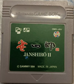 Janshirou II: Sekai Saikyou no Janshi - Cart - Front (Japan) - 762x869