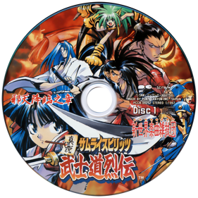 Shinsetsu Samurai Spirits: Bushidou Retsuden - Fanart - Disc (Japan) - 1420x1420