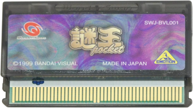 Nazo Ou Pocket - Cart - Front (Japan) - 1091x613