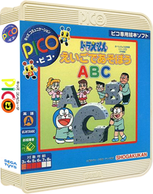 Doraemon: Eigo de Asobou ABC - Box - 3D (Japan) - 395x500