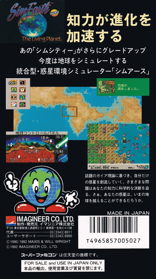 SimEarth: The Living Planet - Box - Back (Japan) - 1536x2750