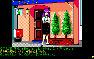 Rouge - Screenshot - Gameplay (Japan) - 640x400