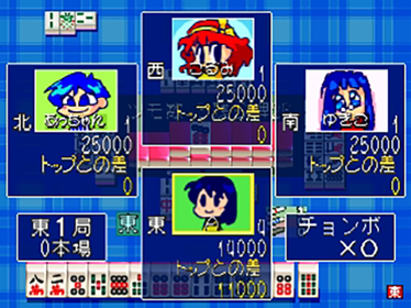 0 kara no Mahjong: Mahjong Youchien Tamago-gumi - Screenshot - Gameplay (Japan) - 640x480