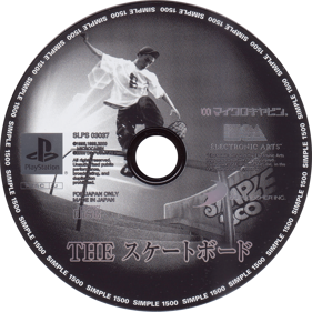 Street Sk8er - Disc (Asia) - 1500x1500