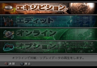 Online Pro Wrestling: The Champion of the Network - Screenshot - Game Select (Japan) - 640x448