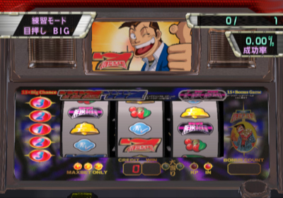 Slotter Up Core 4: Ton-chan Gekida! Jissen Pachi-Slot Ore-izm!! - Screenshot - Gameplay (Japan) - 640x448