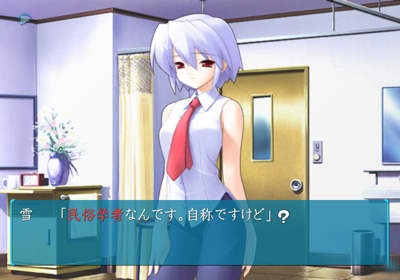 Suigetsu: Mayoi Gokoro - Screenshot - Gameplay (Japan) - 640x448