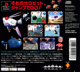 Jumping Flash! - Box - Back (Japan) - 1615x1444