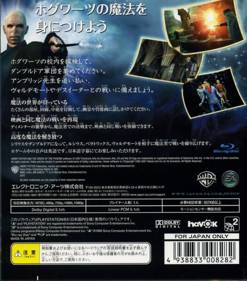 Harry Potter and the Order of the Phoenix - Box - Back (Japan) - 640x727