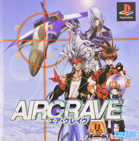 Airgrave - Box - Front (Japan) - 1310x1336