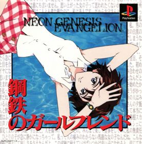 Shin Seiki Evangelion: Koutetsu no Girlfriend - Box - Front (Japan) - 790x800