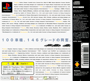 Gran Turismo - Box - Back (Japan) - 1622x1449