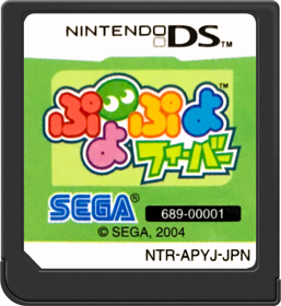 Puyo Pop Fever - Cart - Front (Japan) - 517x564