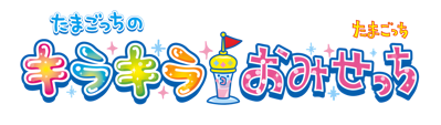 Tamagotchi Kira Kira Omisecchi - Clear Logo (Japan) - 4400x1246