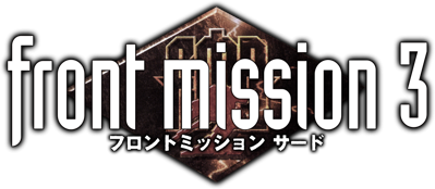 Front Mission 3 - Clear Logo (Japan) - 1013x442