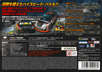 NASCAR Racing 2003 Season - Box - Back (Japan) - 2160x1520