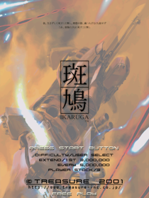 Ikaruga - Screenshot - Game Title (Japan) - 480x640
