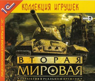 Theatre of War - Box - Front (Russia) - 934x800
