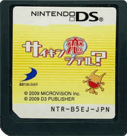 Saikin Koishiteru? - Cart - Front (Japan) - 1450x1551