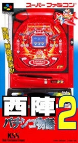 Nishijin Pachinko Monogatari 2 - Box - Front (Japan) - 1221x2226