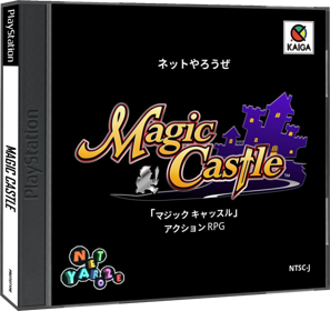 Magic Castle - Box - 3D (Japan) - 1409x1330