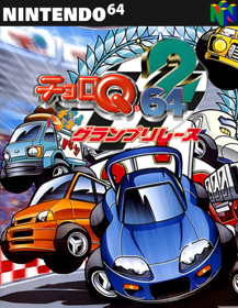 Choro Q 64 2: Hachamecha Grand Prix Race - Fanart - Box - Front (Japan) - 500x646