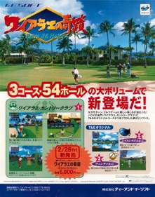Waialae no Kiseki: Extra 36 Holes - Advertisement Flyer - Front (Japan) - 945x1200