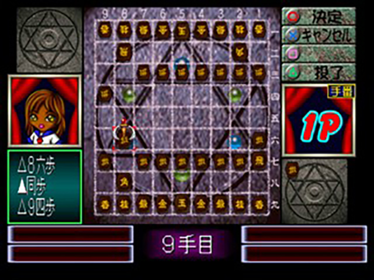 0 kara no Shougi: Shougi Youchien Ayumi-gumi - Screenshot - Gameplay (Japan) - 640x480