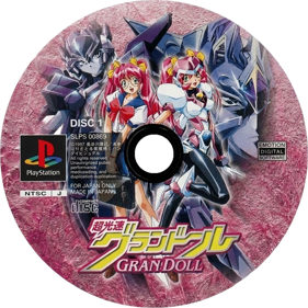 Chou-Kousoku Gran Doll - Disc (Japan) - 1000x1000