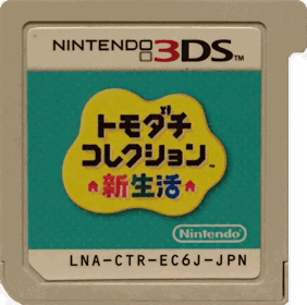 Tomodachi Life - Cart - Front (Japan) - 1069x1062